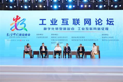兴业银行携数字化转型成果亮相第四届数字中国建设峰会 - 知乎