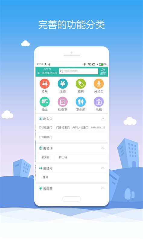 北京协和医院挂号预约app-北京协和医院app下载官方2021免费