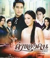 人的价值（2011年Pong,Noon主演泰国电视剧） - 搜狗百科