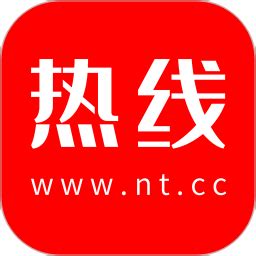 南通热线app下载-南通热线官方客户端下载v5.8.30 安卓版-单机100网
