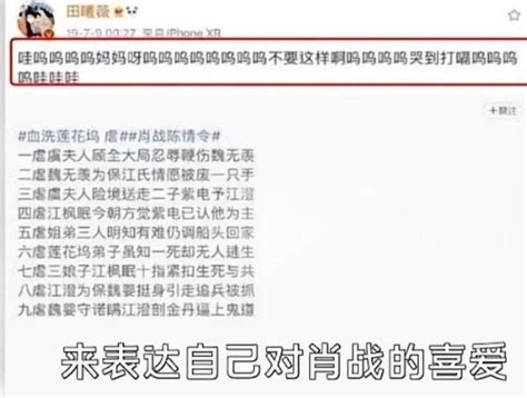 肖战专访回应争议全文曝光 肖战227事件是怎么回事（2）_娱乐资讯_海峡网