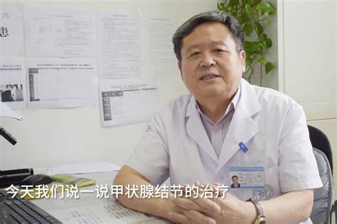 北京广济医院甲状腺科李登芳医生分享：甲状腺结节好的治疗方案_凤凰网视频_凤凰网