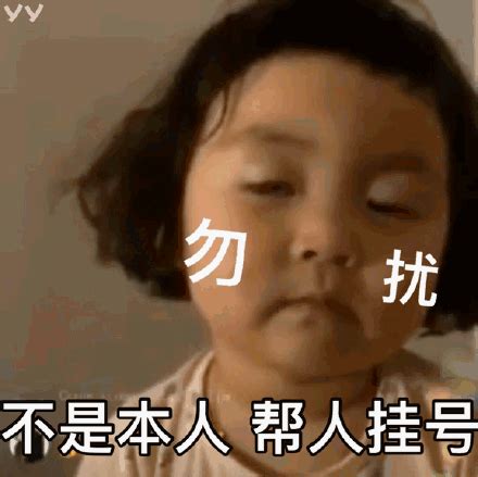 勿扰头像图片