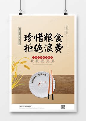 历行节约图片