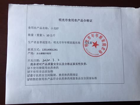 产品出厂合格证图片_产品出厂合格证设计素材_红动中国