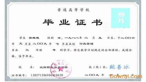大学毕业证模板图片_大学毕业证模板设计素材_红动中国
