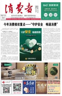 中文报纸的设计排版|平面|其他平面|wangchen_0327 - 原创作品 - 站酷 (ZCOOL)