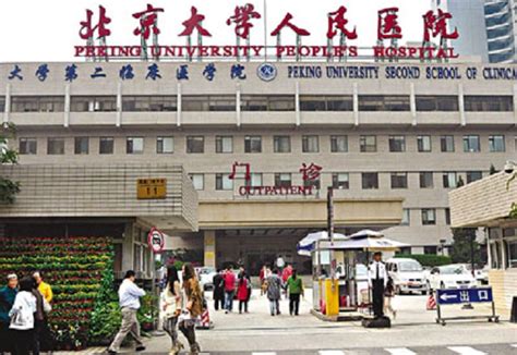 复旦最新版中国最佳医院专科排行榜：眼科-中国最好的眼科医院_拓诊卫生资讯