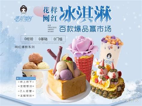 探访茅台冰淇淋杭州首店，是年轻人喜欢的样子吗|联商巡店_联商网