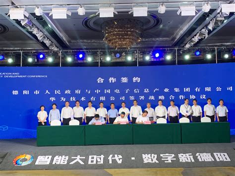 德阳举办首届人工智能应用和数字经济发展大会|资讯频道_51网