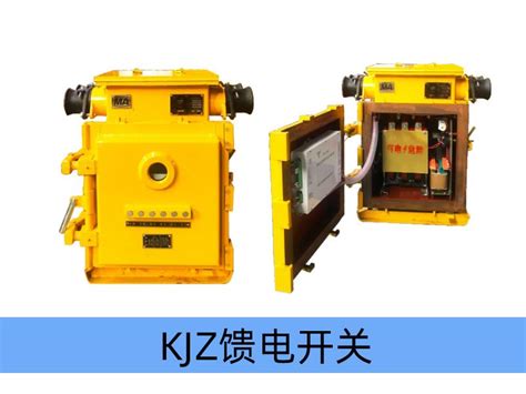 KJZ-400（200）/1140（660、380）（原KBz系列产品） 矿用隔爆兼本质安全型真空馈电开关智能化中文显示）-整机设备-产品展示 ...