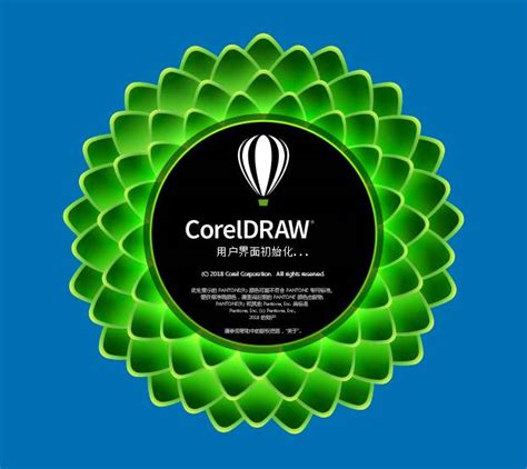 【CorelDraw2020绿色版下载】CorelDraw2020精简版 v1.0 中文破解版（百度网盘）-开心电玩