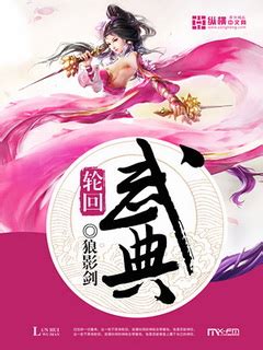 重生之九魂剑神(超级哆啦梦)最新章节全本在线阅读-纵横中文网官方正版