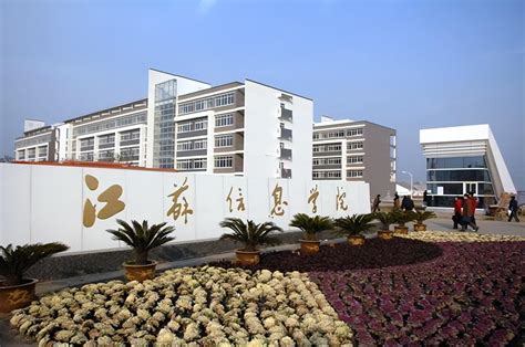 江苏信息职业技术学院 第96期-江苏信息职业技术学院
