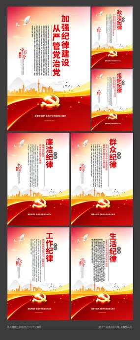 加强党的建设党员文化墙设计图片_文化墙_编号9325199_红动中国