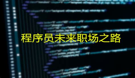 Java程序员工资为什么这么高？_学科资讯_源码时代官网