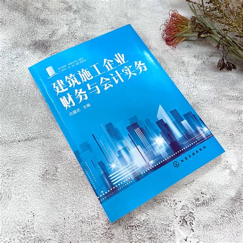 清华大学出版社-图书详情-《企业营销战略管理》