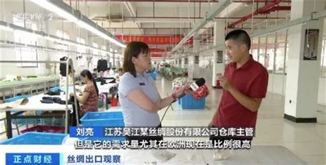 江苏吴江出口丝绸制品金额达2.34亿元！高品质原料丝供不应求