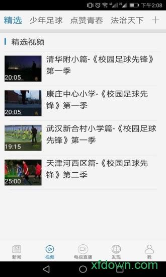 长安书院app下载-中国教育电视台长安书院下载v2.2.7 安卓版-旋风软件园