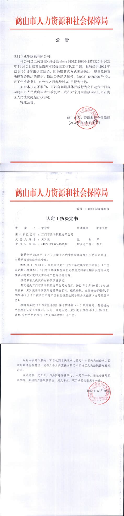 行政复议终止决定书津丽复终字【2020】81号_行政复议_天津市东丽区人民政府