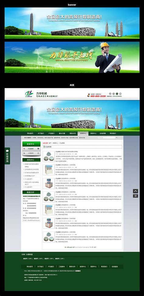 企业网站设计图__其他模板_ web界面设计_设计图库_昵图网nipic.com