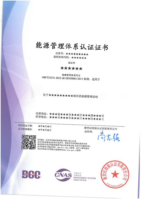 陕西ISO45001认证 陕西三体系认证 申请***周期好处及