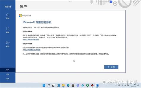 微软Office2021家庭学生版正版办公软件 word ppt_虎窝淘