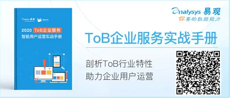 从ToB团队的组织架构视角出发，ToB运营到底是什么？ | 人人都是产品经理