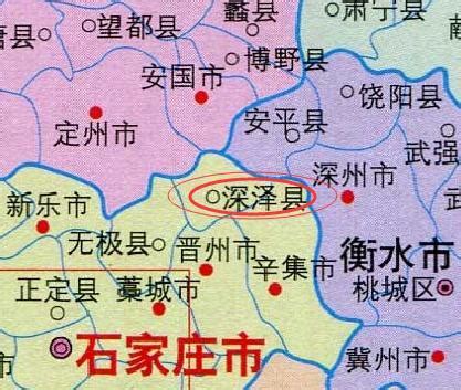 河北省面积最小的县之一，历史超2200年，县名一读就错|深泽县|河北省|面积_新浪新闻