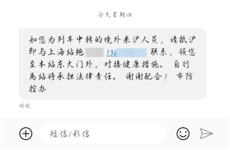 图解｜突然收到“湖南省疾控中心提示短信”？官方回应来了 - 民生 - 三湘都市报 - 华声在线