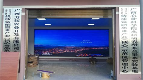 广西河池市东兰县米墨产业园 TY-TV2.5-LED显示屏-广州天眼电子产品有限公司