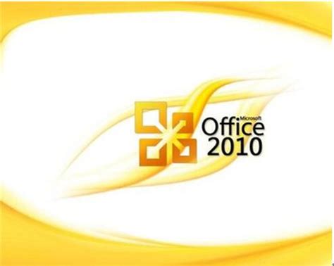 office2010最新激活密钥