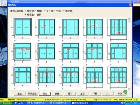 杜特别墅门窗设计软件如何设计门窗效果图展示|杜特门窗软件