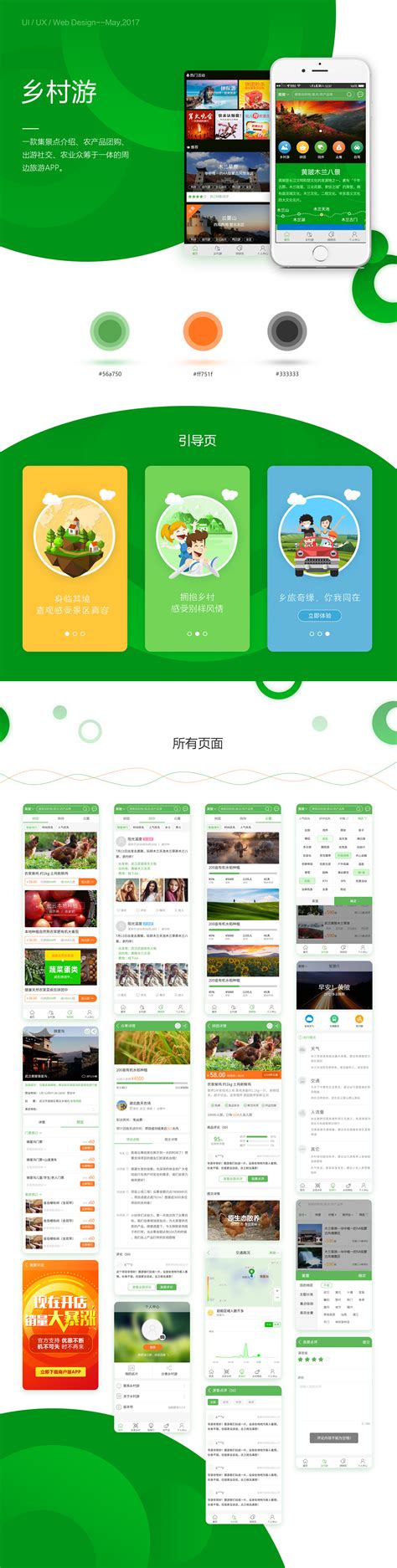 乡村旅游农家乐企业网站模板_模板之家cssMoban.com