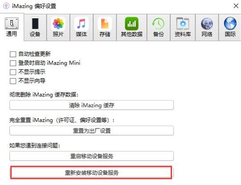 iMazing怎么备份单个应用 iMazing如何只备份一个-iMazing中文网站