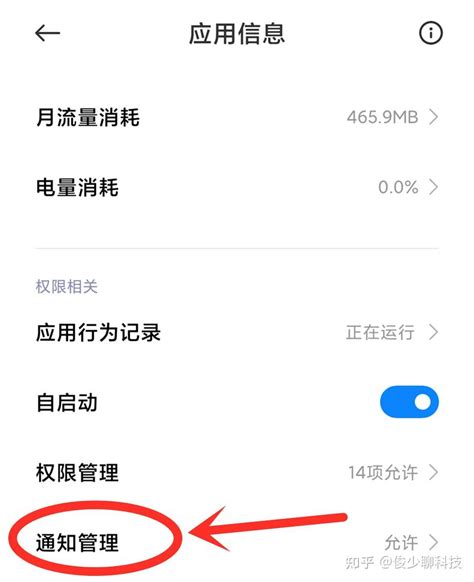 微信通知栏如何打开-微信通知栏开启方法介绍-兔叽下载站