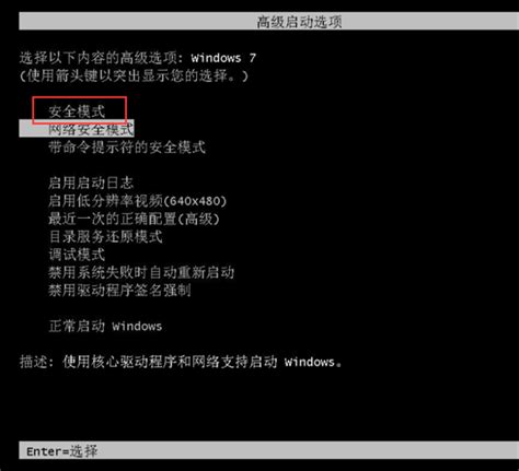Windows7旗舰版无法开机提示DSARK.sys损坏的应对措施_ 好用u盘启动盘制作工具