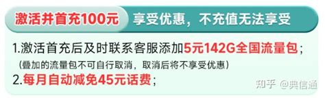 143G全国通用流量+200分钟通话的联通云海卡，月租只要29元，还是免费领取的，这是神马情况？ - 知乎