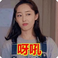 表情包哦吼吼吼图片