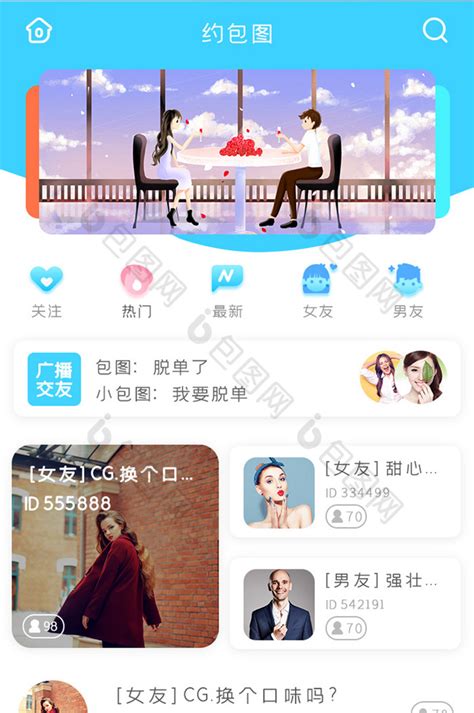 NOW交友App下载,NOW交友App最新官方版 v1.54.8.57-游戏鸟手游网