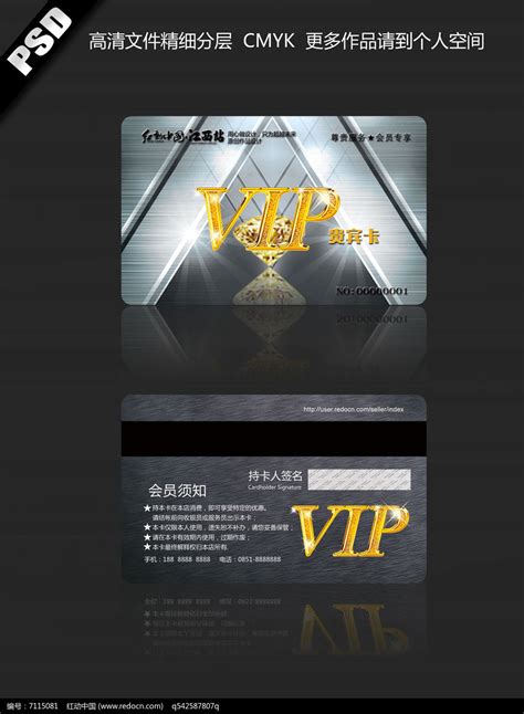 KTV时尚VIP卡设计图片_名片|卡券_编号7115081_红动中国