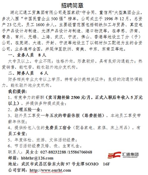 2023武汉科技大学附属天佑医院招聘合同制护士80名- 武汉本地宝