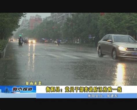 四川宜宾强降雨致多地出现城市内涝、山体滑坡-高清图集-中国天气网