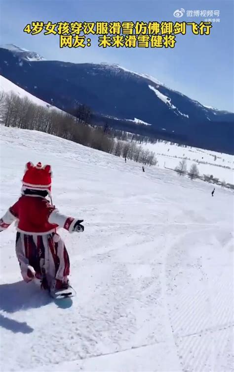 4岁女孩穿汉服滑雪如御剑飞行 网友：又萌又飒-闽南网