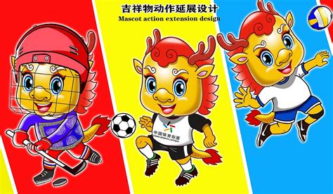 中国体育彩票吉祥物设计---龙宝|平面|IP形象|少壮机锋 - 原创作品 - 站酷 (ZCOOL)