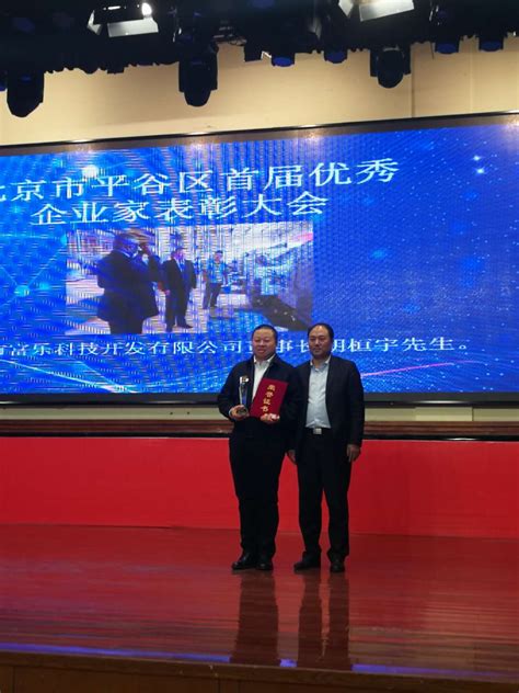 创新中国 - 北京平谷：服务新发展格局 打造首都物流高地