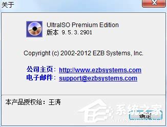 ultraiso注册码最新版（ultraiso打开iso文件升级win10系统） - 小鸟之芯