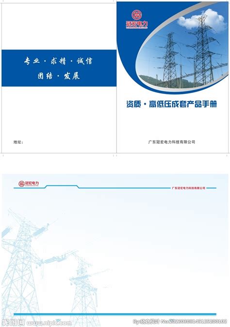 东京电力公司 TepcoLOGO图片含义/演变/变迁及品牌介绍 - LOGO设计趋势