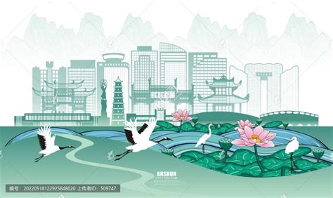 安顺城市设计图__海报设计_广告设计_设计图库_昵图网nipic.com