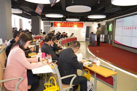 广州市中小学教师发展中心积极筹备广州市市级教师发展中心认定工作-教师培训学院继续教育学院